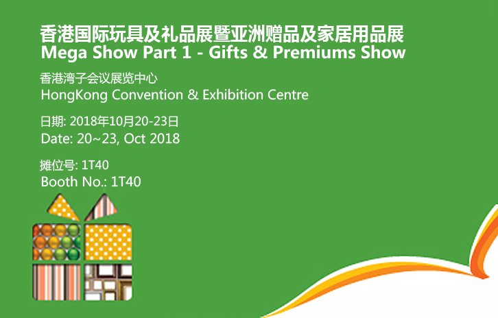 Mega Show Part 1 - Gifts & Premiums Show